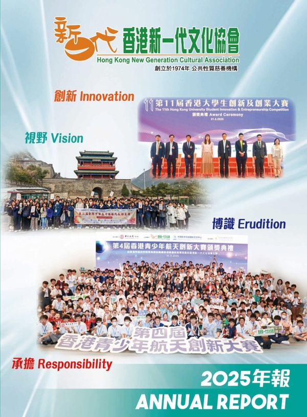 2025年年報封面